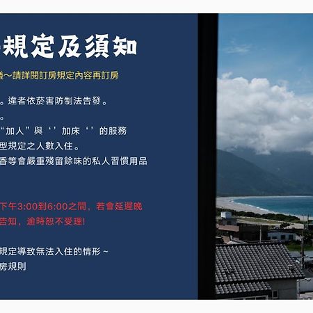看見七星潭民宿2064&2065 Dahan Exterior foto